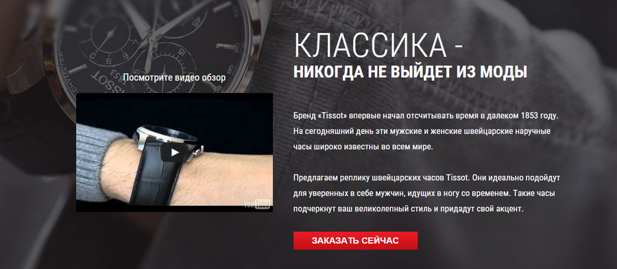 Купить Часы TISSOT (Тиссот) в Могилеве