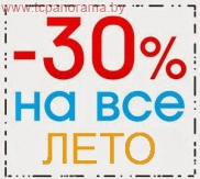 Сладкие СКИДКИ -30% в CARAMELL Shop!