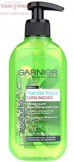 Новая серия от Garnier - Чистая Кожа Сила Васаби