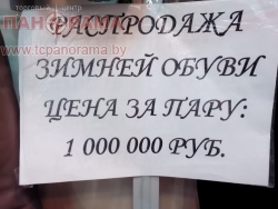 Распродажа ЗИМНЕЙ женской обуви