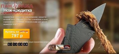 Купить НОЖ КРЕДИТКА Card Sharp (Кард Шарп)