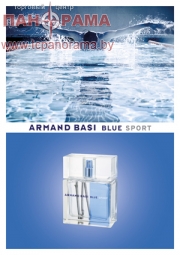 Новый аромат для мужчин ARMAND BASI IN BLUE SPORT