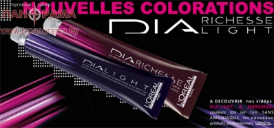 Профессиональные краски для волос Loreal Professionnel в продаже в Могилеве