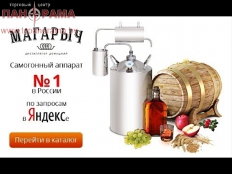 Купить самогонный аппарат
