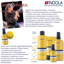ЗАЩИТА ОТ СОЛНЦА для Ваших волос - Indola Innova SUN ACTIVE