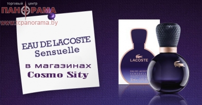 EAU DE LACOSTE SENSUELLE