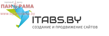 Создание сайтов в Могилеве – студия ITABS.by (АЙТАБС)