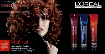 Профессиональные краски для волос Loreal Professionnel в продаже в Могилеве