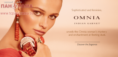 BVLGARI OMNIA INDIAN GARNET