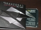 Купить НОЖ КРЕДИТКА Card Sharp (Кард Шарп)