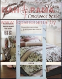 постельное белье в могилеве