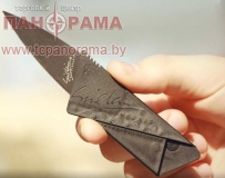 Купить НОЖ КРЕДИТКА Card Sharp (Кард Шарп) Купить НОЖ КРЕДИТКА Card Sharp (Кард Шарп)
