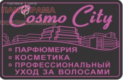 Косметика и Парфюмерия в Могилеве