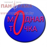 модная точка