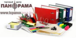 канцелярские товары в ТЦ Панорама