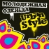 Urban Style в Могилеве